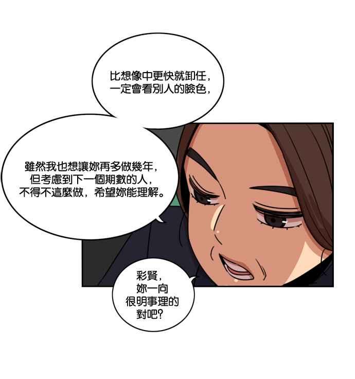 妹力大头兵 - 第171话 - 第89张图