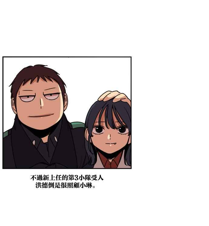 妹力大头兵 - 第171话 - 第84张图