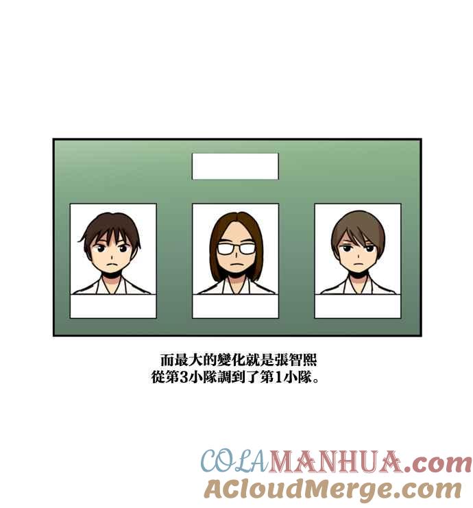 妹力大头兵 - 第171话 - 第67张图