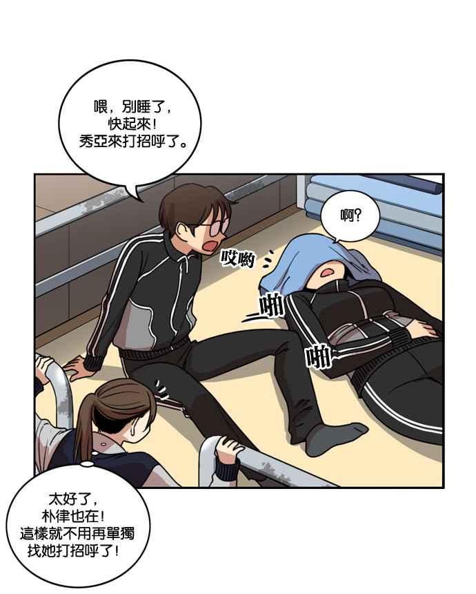 妹力大头兵 - 第171话 - 第26张图