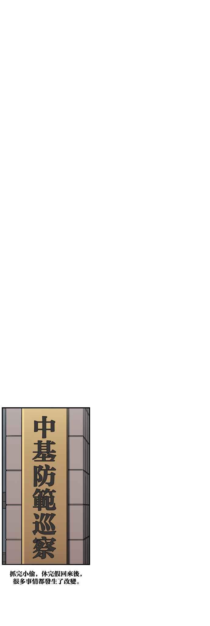 妹力大头兵 - 第171话 - 第66张图