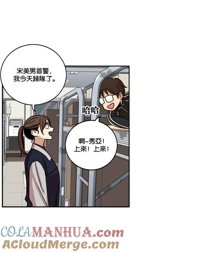 妹力大头兵 - 第171话 - 第25张图