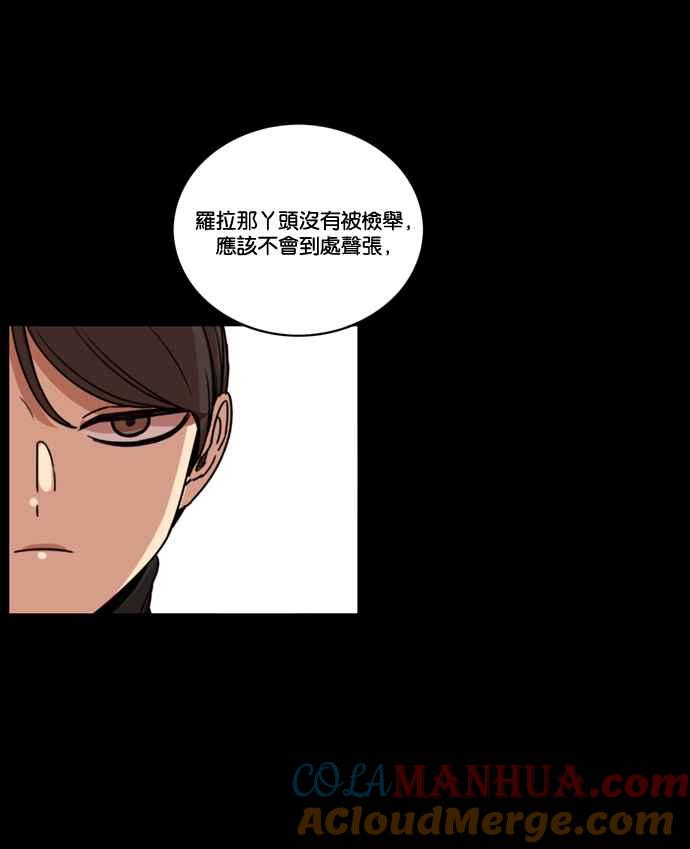 妹力大头兵 - 第171话 - 第37张图