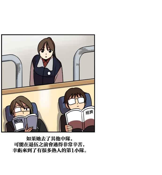 妹力大头兵 - 第171话 - 第68张图