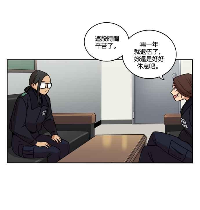 妹力大头兵 - 第171话 - 第87张图