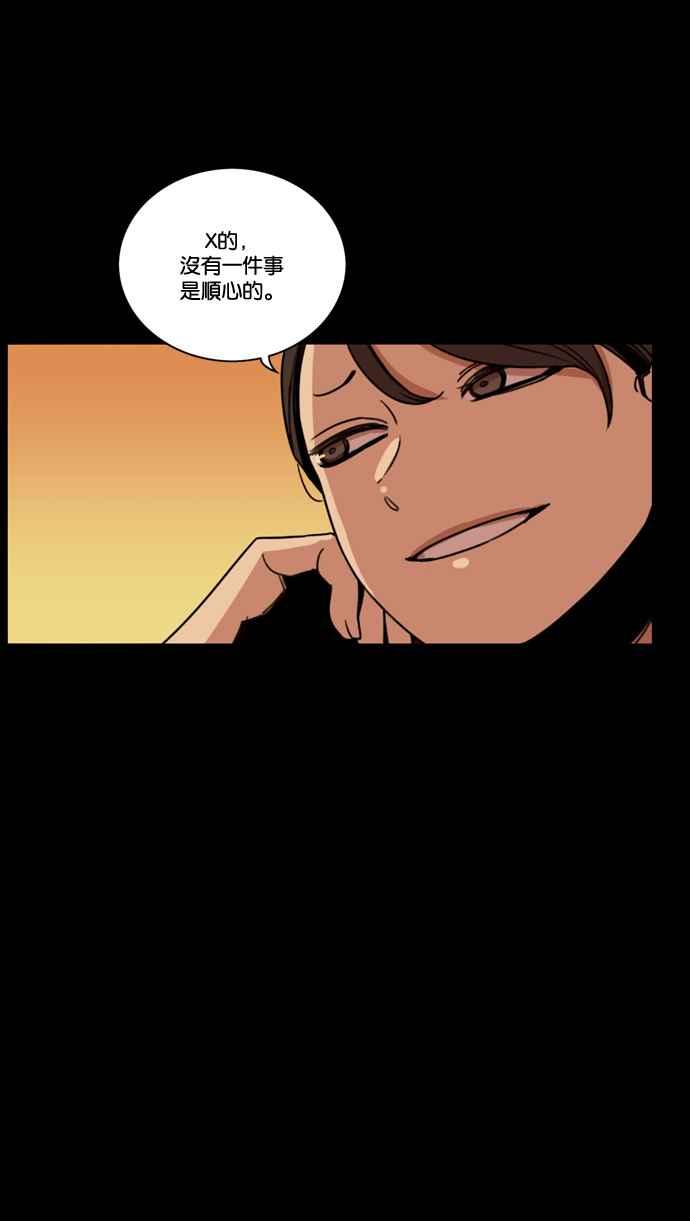 妹力大头兵 - 第171话 - 第5张图