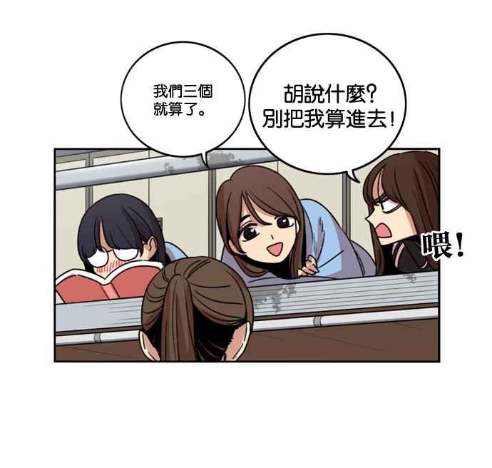 妹力大头兵 - 第171话 - 第21张图