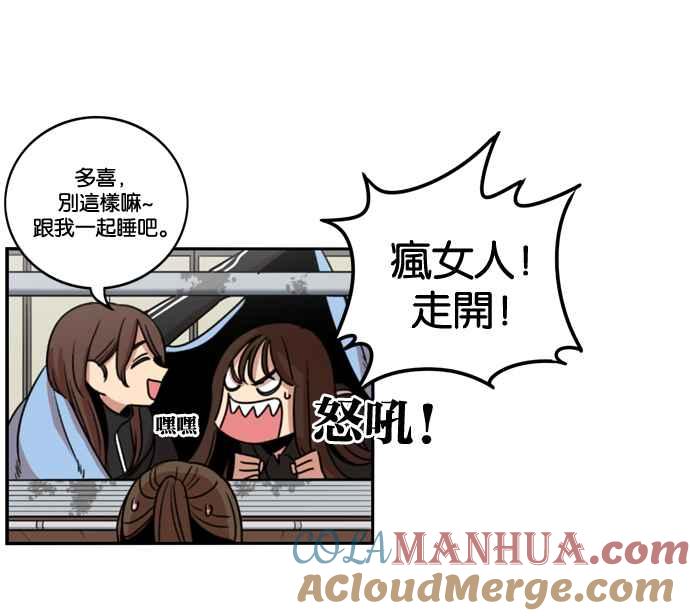 妹力大头兵 - 第171话 - 第22张图