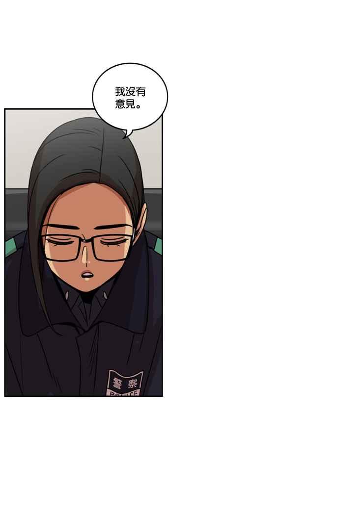 妹力大头兵 - 第171话 - 第90张图