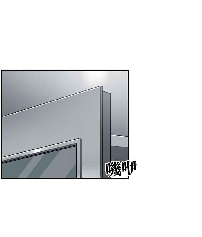 妹力大头兵 - 第171话 - 第59张图