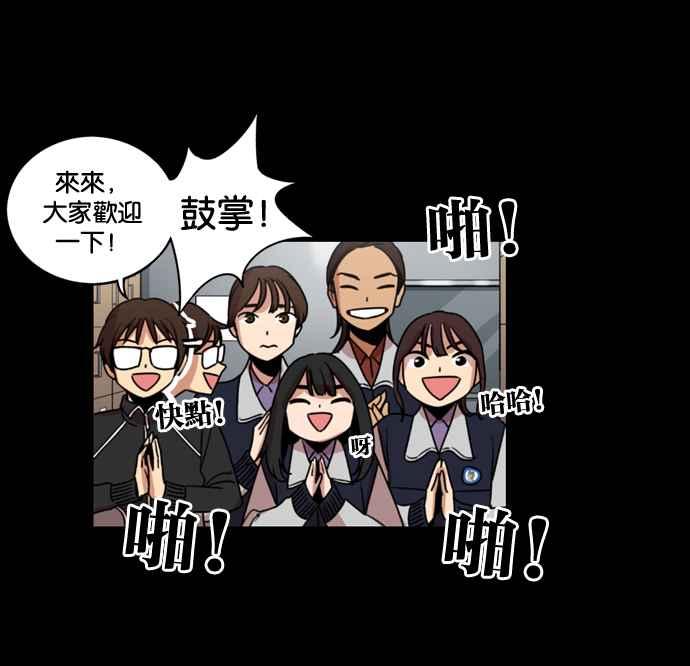 妹力大头兵 - 第171话 - 第50张图