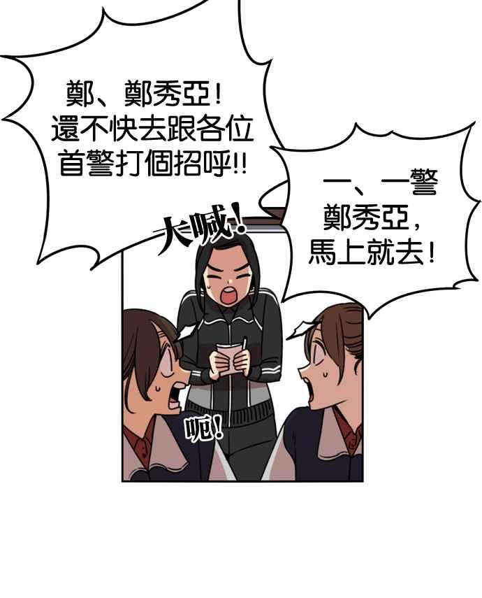 妹力大头兵 - 第171话 - 第18张图