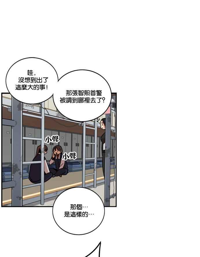 妹力大头兵 - 第171话 - 第17张图