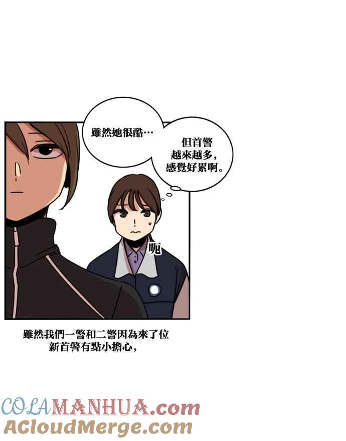 妹力大头兵 - 第171话 - 第79张图