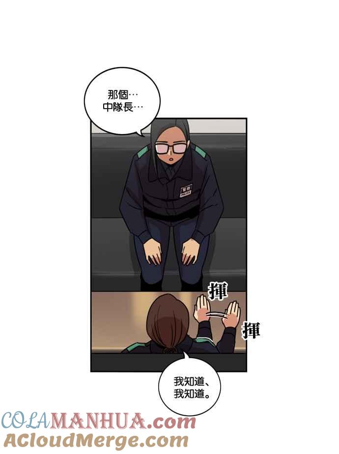 妹力大头兵 - 第171话 - 第88张图