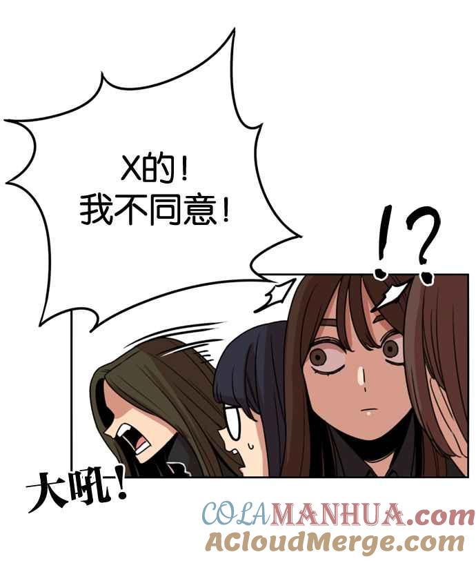 妹力大头兵 - 第172话 - 第88张图