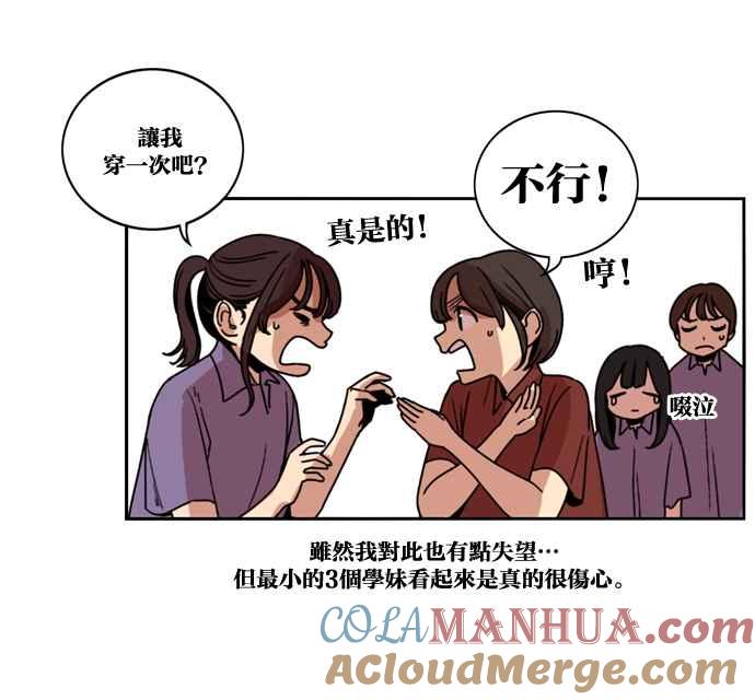 妹力大头兵 - 第172话 - 第10张图