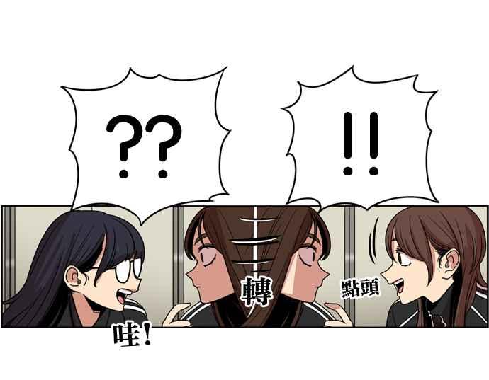 妹力大头兵 - 第172话 - 第87张图