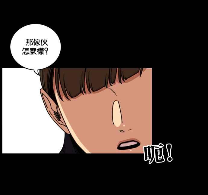 妹力大头兵 - 第172话 - 第3张图