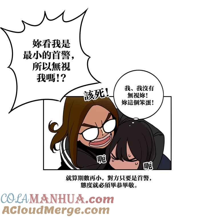 妹力大头兵 - 第172话 - 第13张图