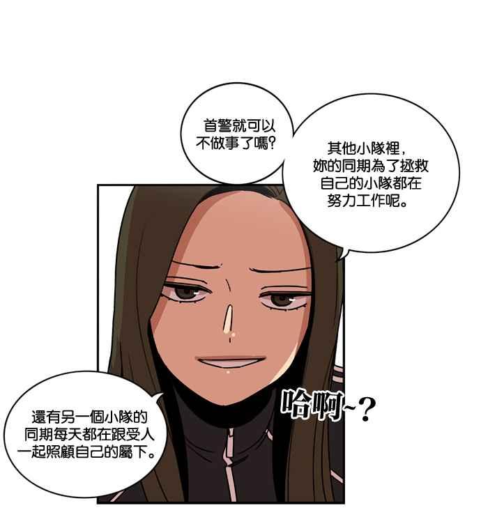 妹力大头兵 - 第172话 - 第26张图