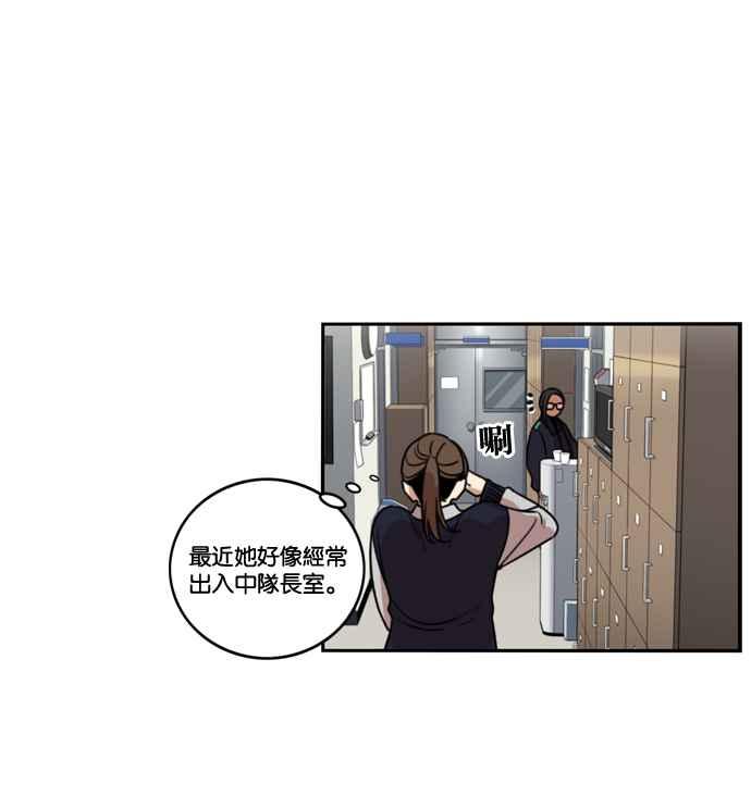 妹力大头兵 - 第172话 - 第41张图