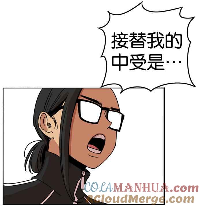 妹力大头兵 - 第172话 - 第85张图