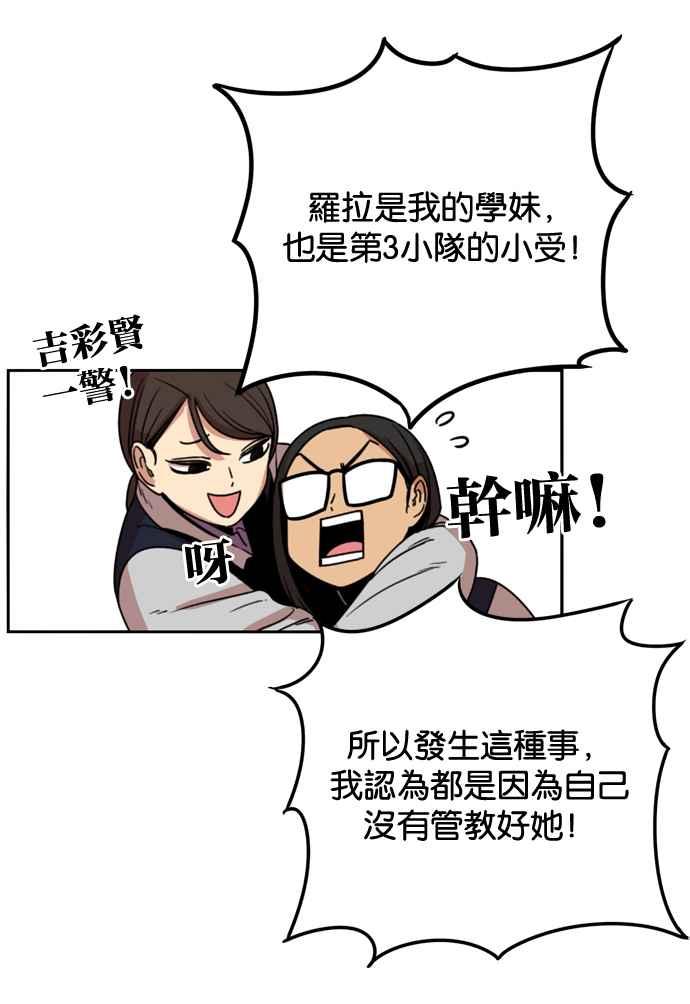 妹力大头兵 - 第172话 - 第65张图