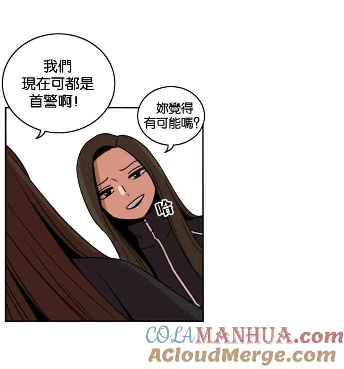 妹力大头兵 - 第172话 - 第34张图