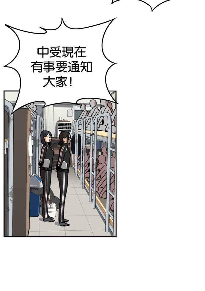 妹力大头兵 - 第172话 - 第60张图