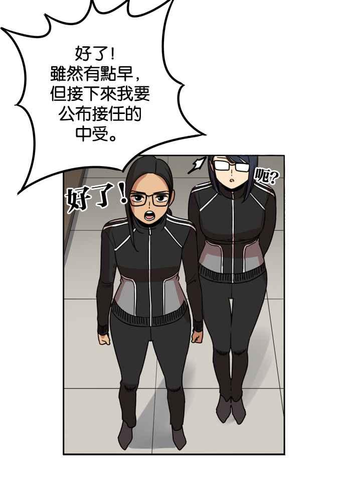 妹力大头兵 - 第172话 - 第83张图