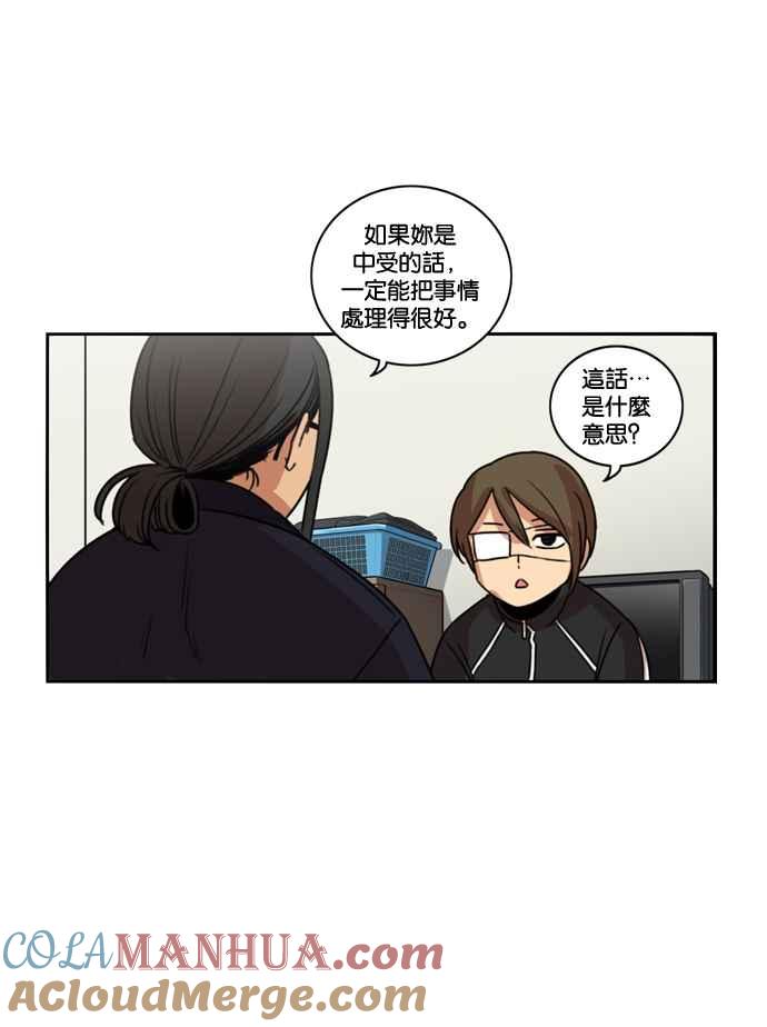 妹力大头兵 - 第172话 - 第58张图