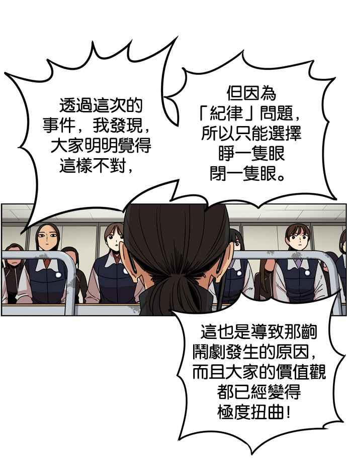 妹力大头兵 - 第172话 - 第68张图