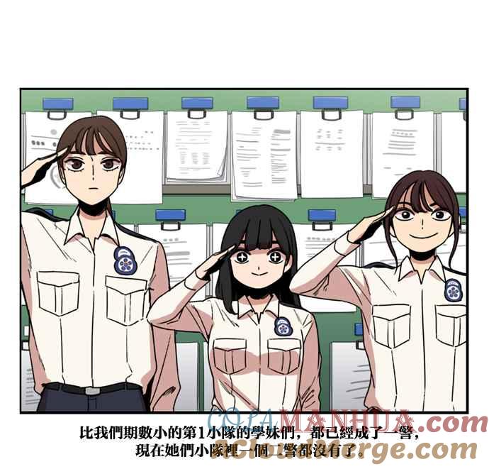 妹力大头兵 - 第172话 - 第7张图