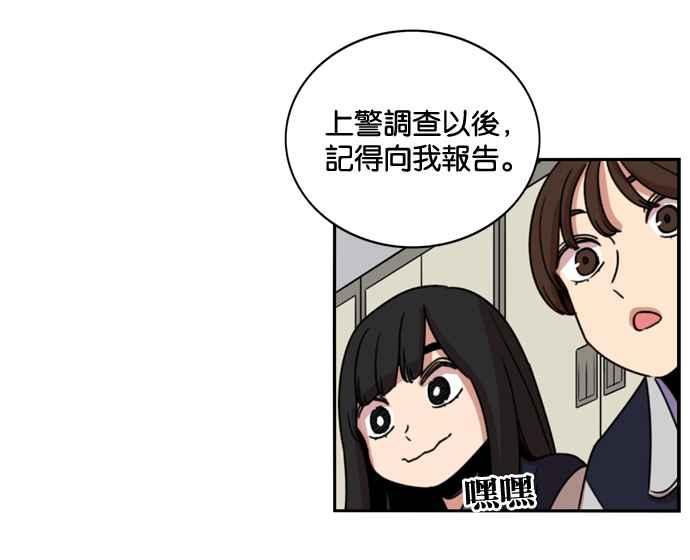 妹力大头兵 - 第172话 - 第75张图