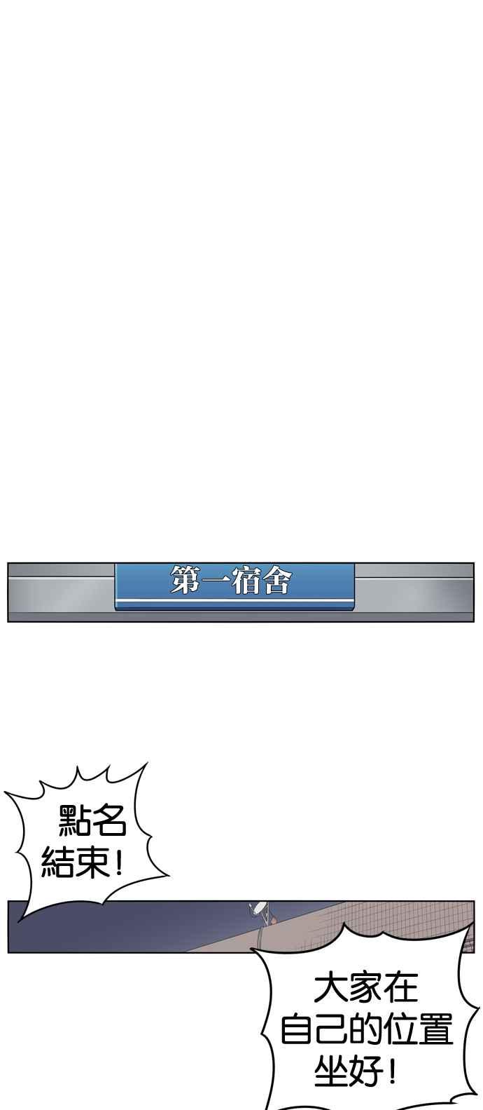 妹力大头兵 - 第172话 - 第59张图