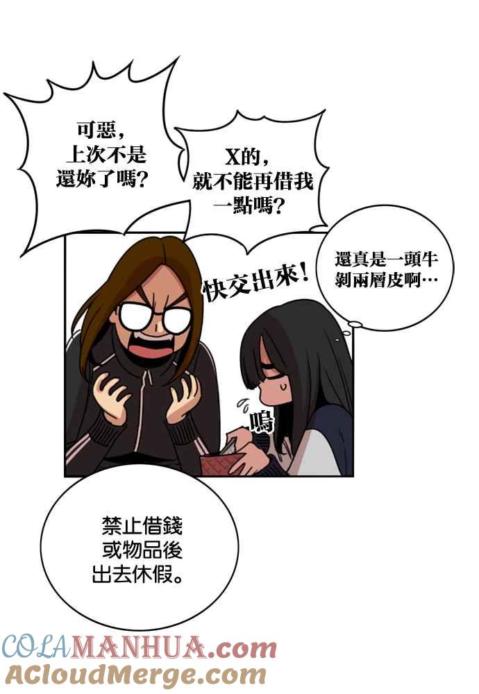 妹力大头兵 - 第172话 - 第73张图