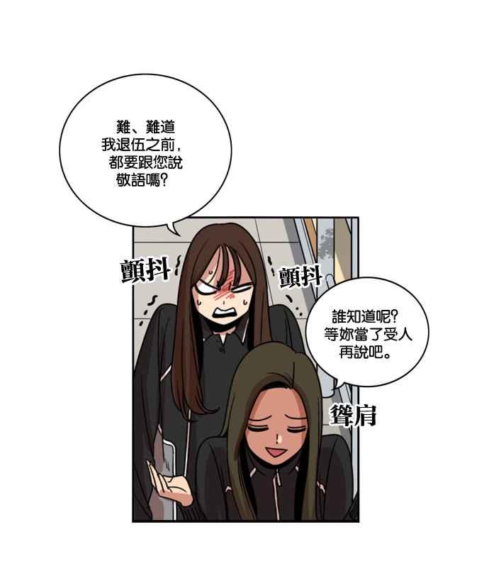 妹力大头兵 - 第172话 - 第35张图