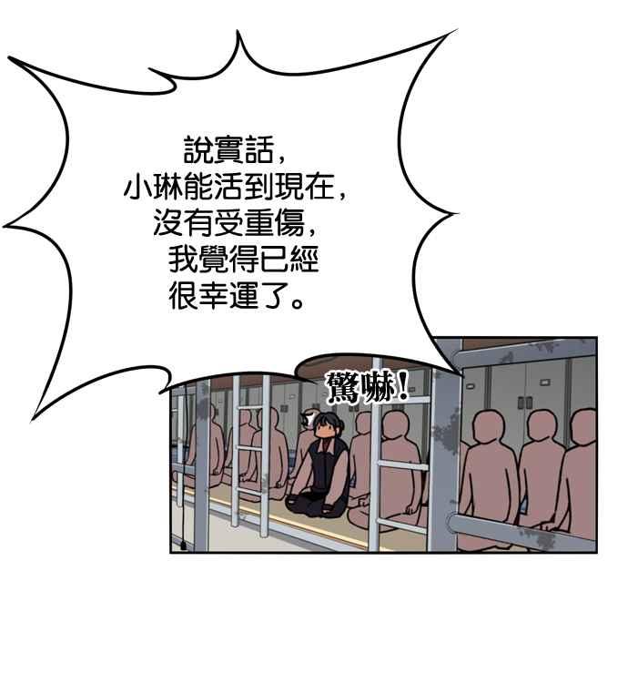 妹力大头兵 - 第172话 - 第66张图