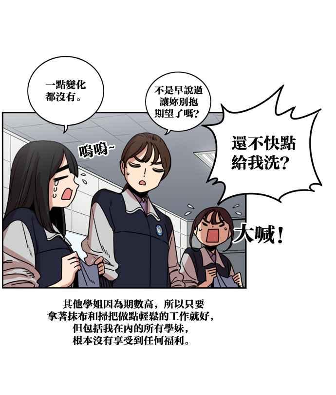 妹力大头兵 - 第172话 - 第9张图