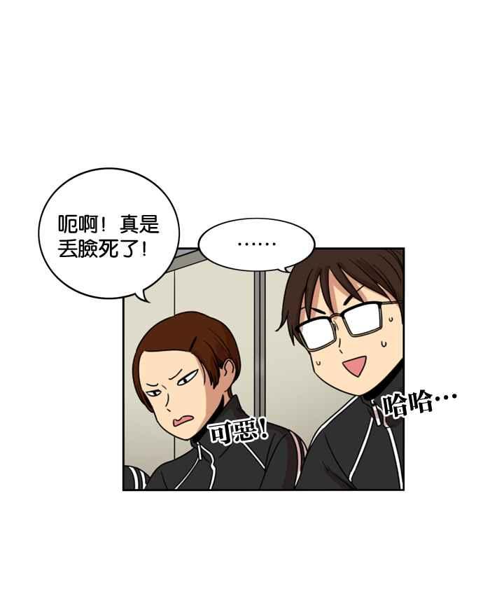 妹力大头兵 - 第172话 - 第78张图