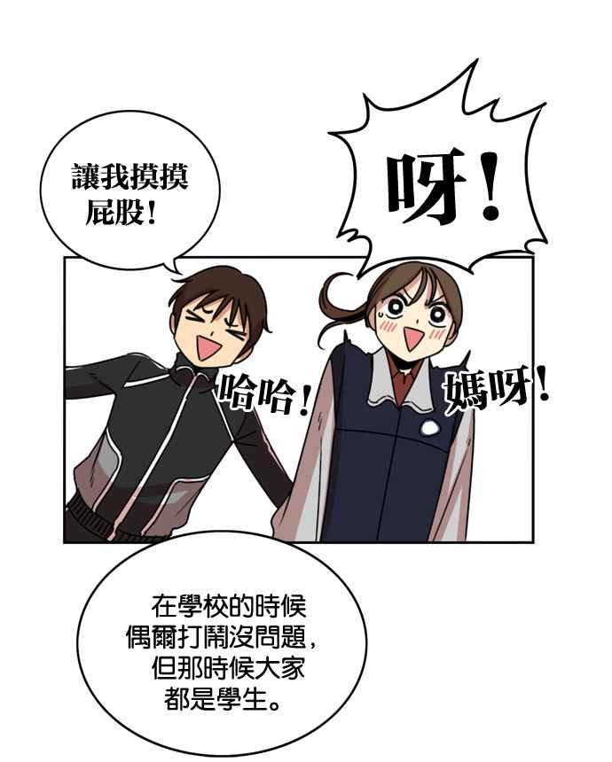 妹力大头兵 - 第172话 - 第77张图