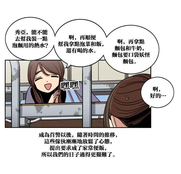 妹力大头兵 - 第172话 - 第14张图