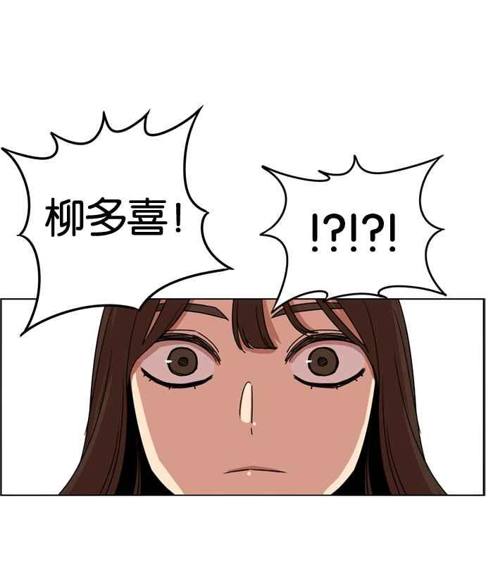 妹力大头兵 - 第172话 - 第86张图