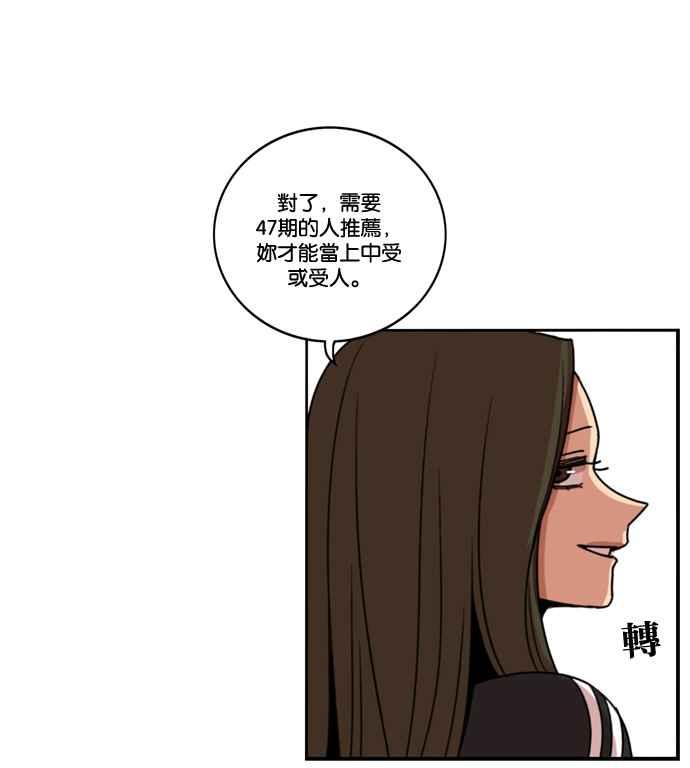 妹力大头兵 - 第172话 - 第36张图