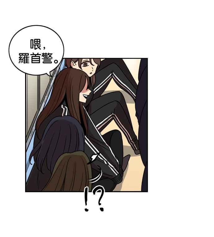 妹力大头兵 - 第172话 - 第90张图