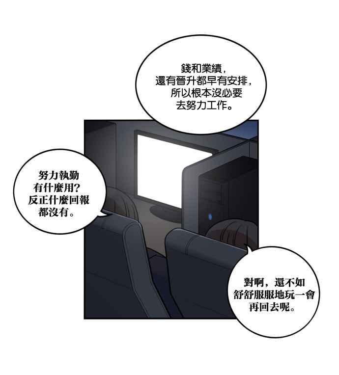 妹力大头兵 - 第172话 - 第53张图