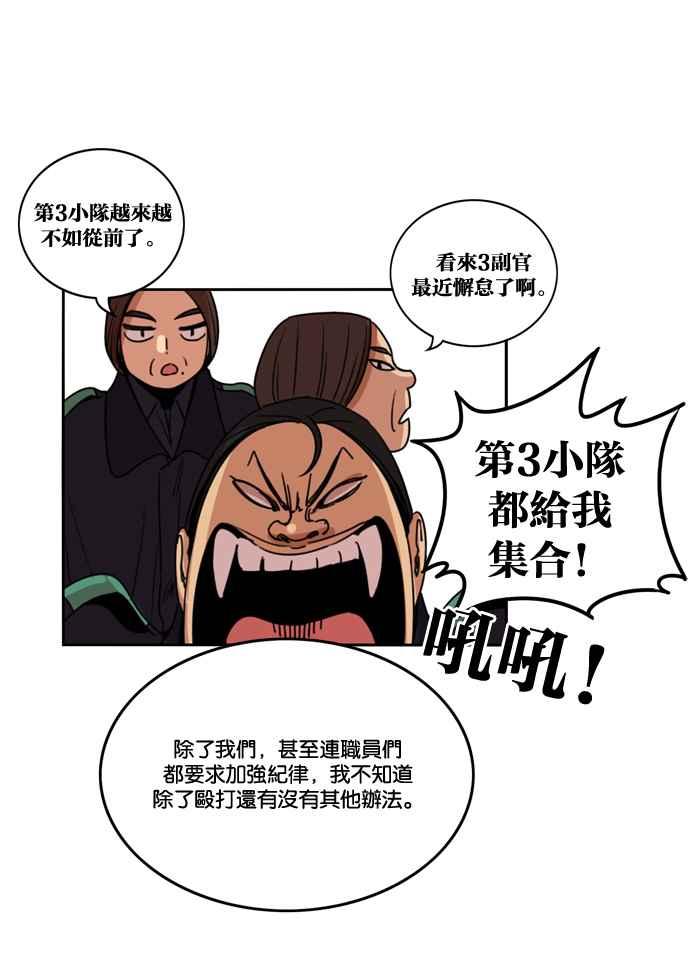 妹力大头兵 - 第172话 - 第51张图