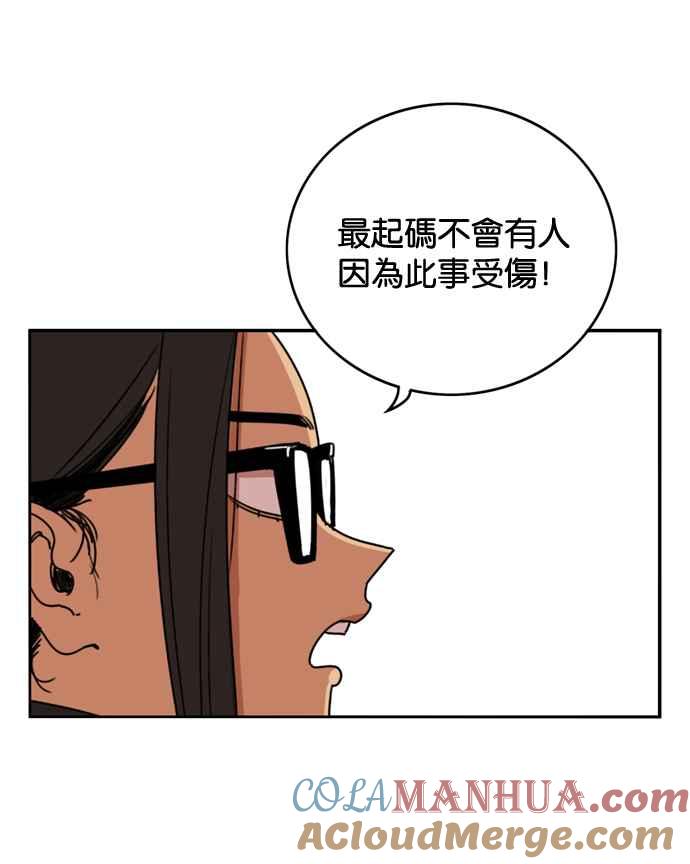 妹力大头兵 - 第172话 - 第70张图