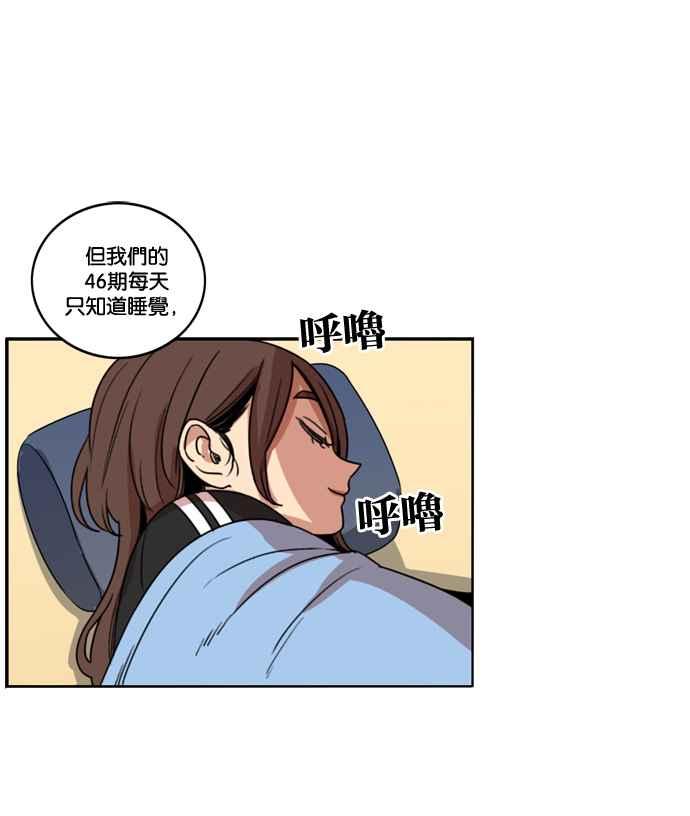 妹力大头兵 - 第172话 - 第27张图